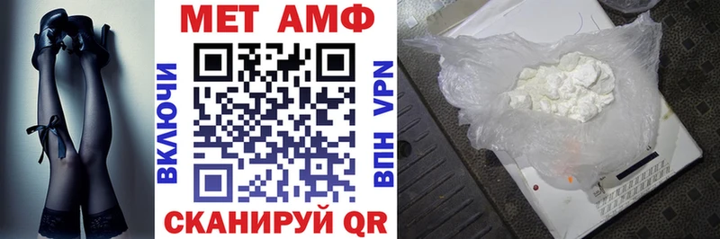АМФЕТАМИН Premium  как найти закладки  Нижний Новгород 
