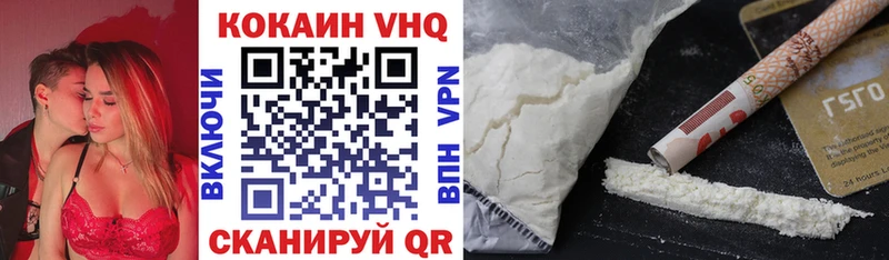 COCAIN VHQ  Нижний Новгород 