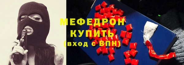 мескалин Богородицк